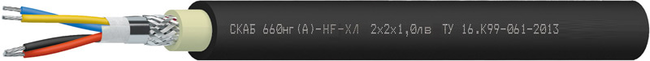 СКАБ 660нг(А)-HF-ХЛ Nx2xSл в