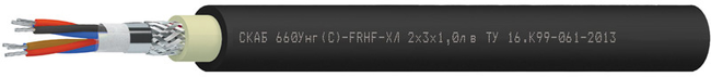 СКАБ 660Унг(С)-FRHF-ХЛ Nx3xSл в