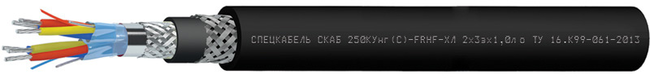 СКАБ 250КУнг(С)-FRHF-ХЛ Nx3эхSл о