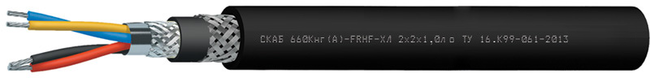 СКАБ 660Кнг(А)-FRHF-ХЛ Nx2xSл о