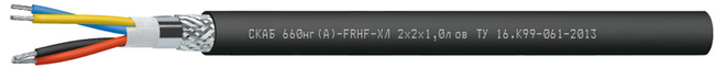 СКАБ 660нг(А)-FRHF-ХЛ Nx2xSл ов