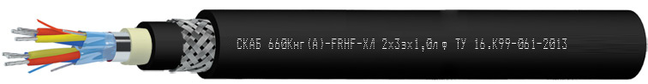 СКАБ 660Кнг(А)-FRHF-ХЛ Nx3эхSл ф