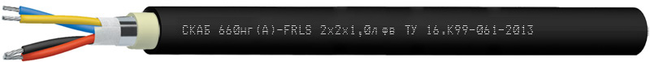 СКАБ 660нг(А)-FRLS Nx2xSл фв