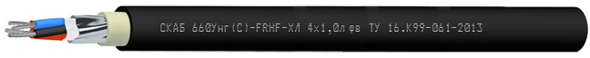 СКАБ 660Унг(С)-FRHF-ХЛ NxSл фв