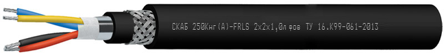 СКАБ 250Кнг(А)-FRLS Nx2xSл фов