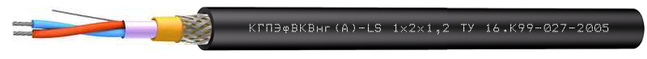 КГПЭфВКВнг(А)-LS 1x2x1,2