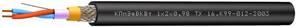 КПпЭфВКВт 1x2x0,98