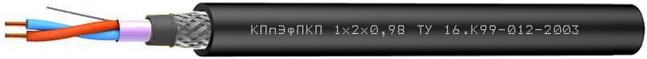 КПпЭфПКП 1x2x0,98