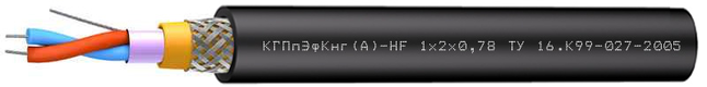 КГПпЭфКнг(А)-HF