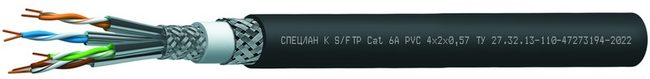 СПЕЦЛАН К S/FTP Cat 6A PVC