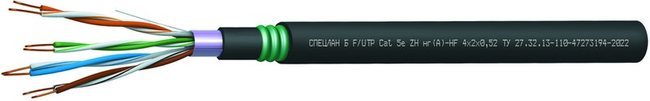 СПЕЦЛАН Б F/UTP Cat 5e ZH нг(А)-HF