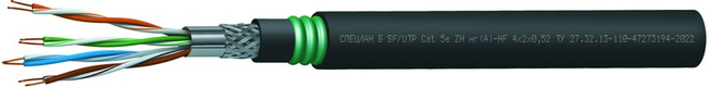СПЕЦЛАН Б SF/UTP Cat 5e ZH нг(А)-HF