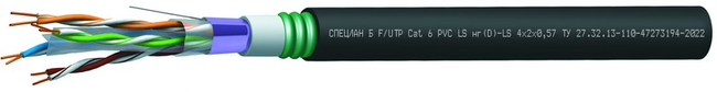СПЕЦЛАН Б F/UTP Cat 6 PVC LS нг(A)-LS