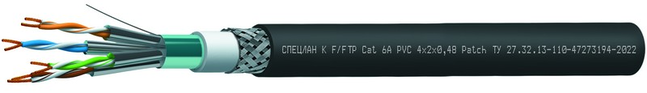 СПЕЦЛАН К F/FTP Cat 6A PVC Patch