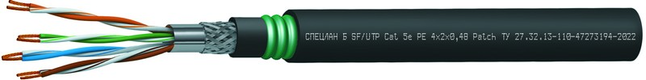 СПЕЦЛАН Б SF/UTP Cat 5e PE Patch