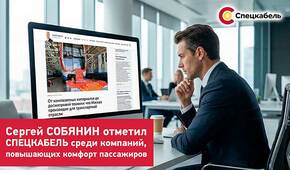 СПЕЦКАБЕЛЬ изготовит для метро огнестойкие кабели 