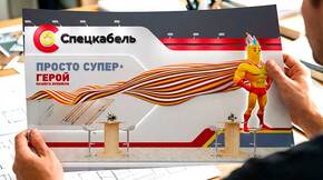 СПЕЦКАБЕЛЬ представит на НЕФТЕГАЗе взрывобезопасный кабель 