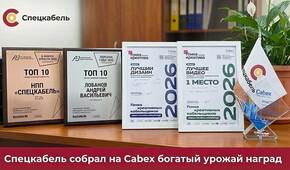 Кабели СПЕЦКАБЕЛЬ для медицины — лучший инновационный продукт! 