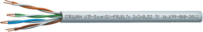 СПЕЦЛАН UTP-5eнг(D)-FRLSLTx