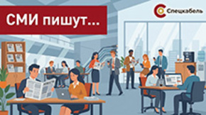СПЕЦКАБЕЛЬ выпустил огнестойкий оптический кабель